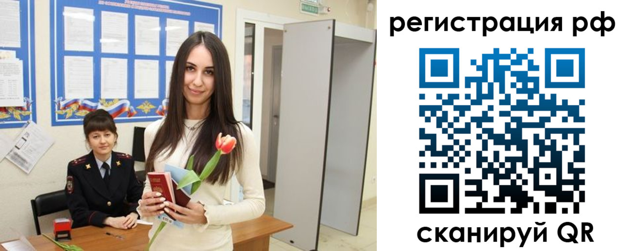 прописка регистрация в Угличе