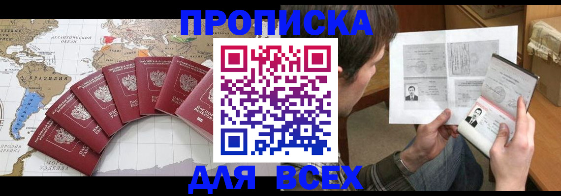 где прописаться в Угличе