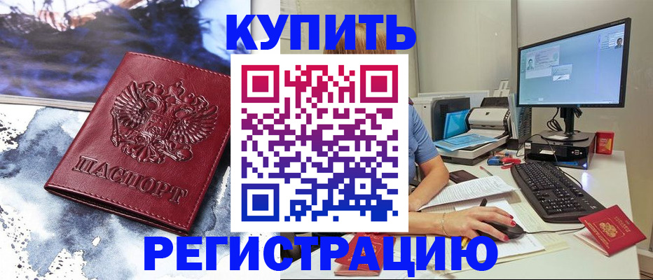 временная регистрация для всех в Угличе