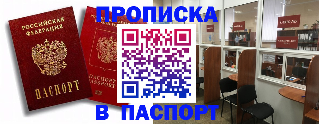 временная регистрация надежно в Угличе