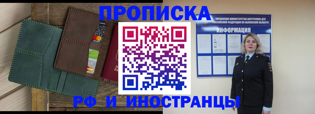 временная регистрация для всех в Угличе