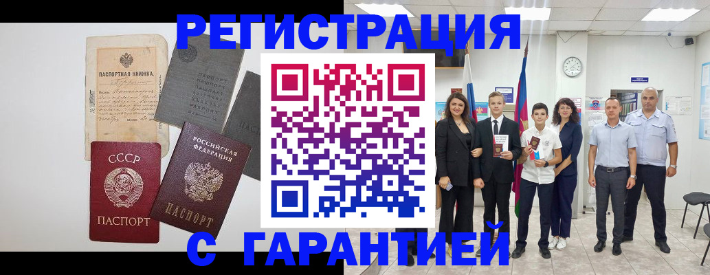 прописка законно в Угличе