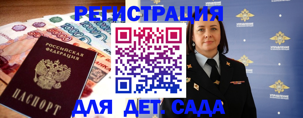 прописка для военкомата в Угличе