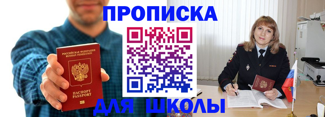 купить прописку в Угличе